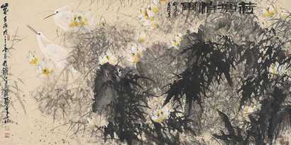 张勇 2006年作 荷塘清风 镜心